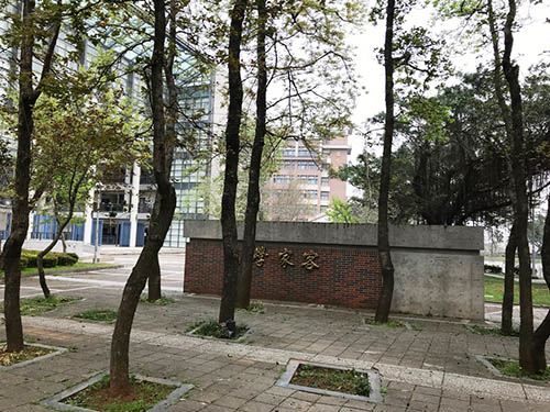 Hakka College, NCU